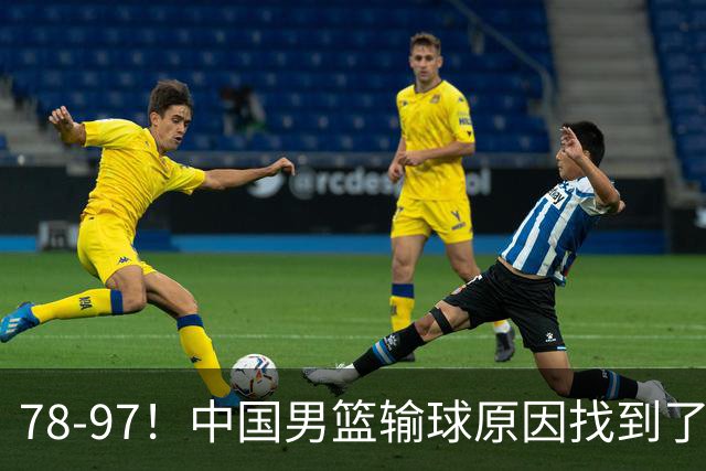 78-97！中国男篮输球原因找到了！5个日本球员，有4个是归化球员